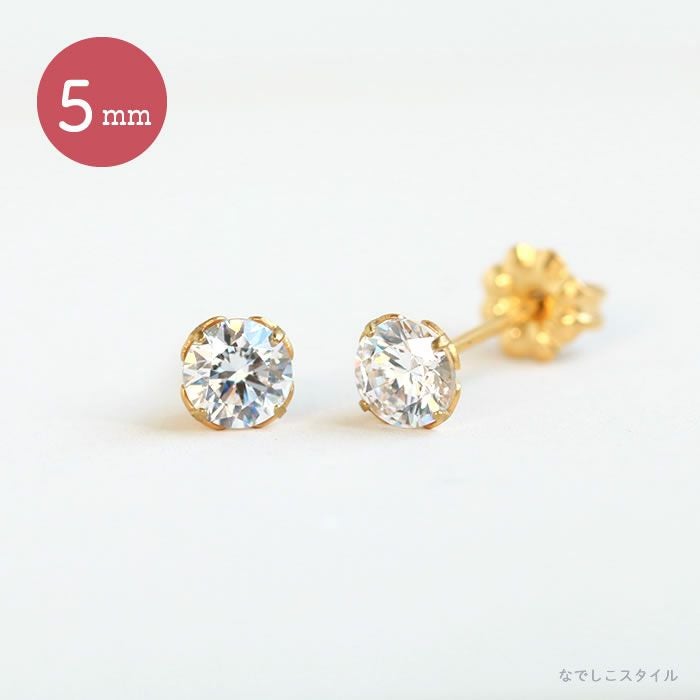 一粒キュービックジルコニア「ゴールドカラー/ダイアモンド」5mm