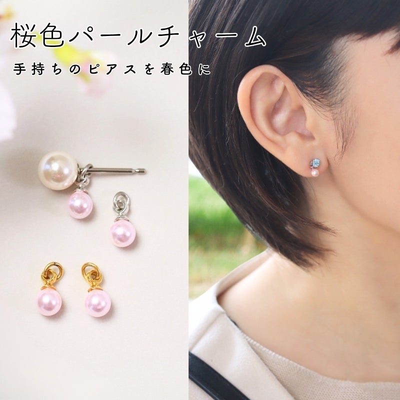 桜色パールチャームとパールピアスを置いた正面画像と、それらを着けた女性の卒業式イメージ画像