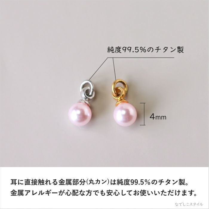 桜色パールチャームのサイズとチタン純度を説明した画像