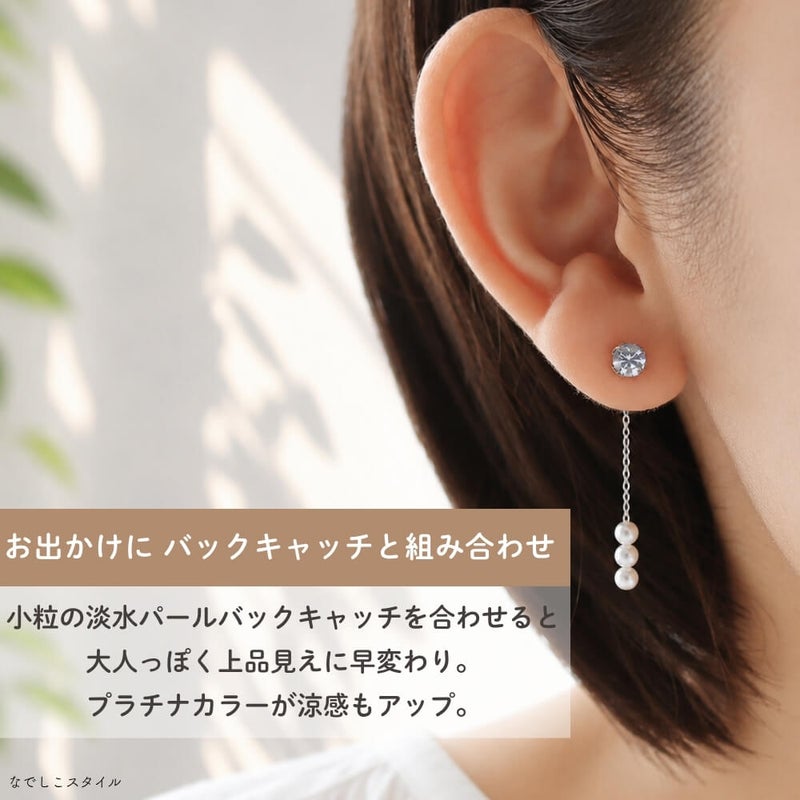 サファイアブルーと淡水パールバックキャッチを組み合わせた４０代女性の耳写真