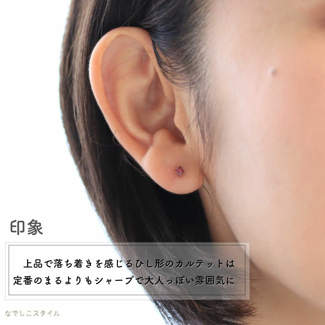カルテット/ルビー」2.5mm チタンピアスの通販SHOP｜なでしこスタイル