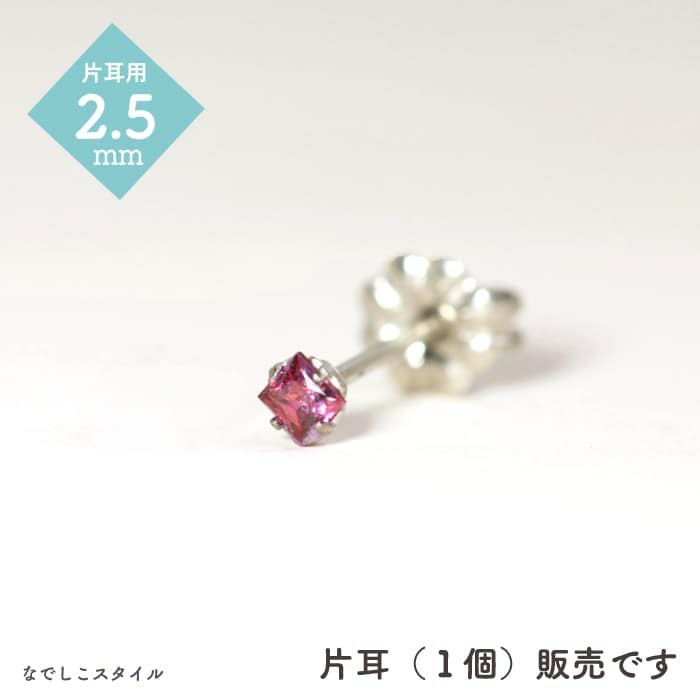 セカンドピアス片耳用