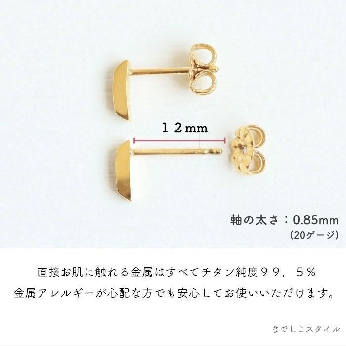 シルクラインピアスのモチーフの長さ説明写真