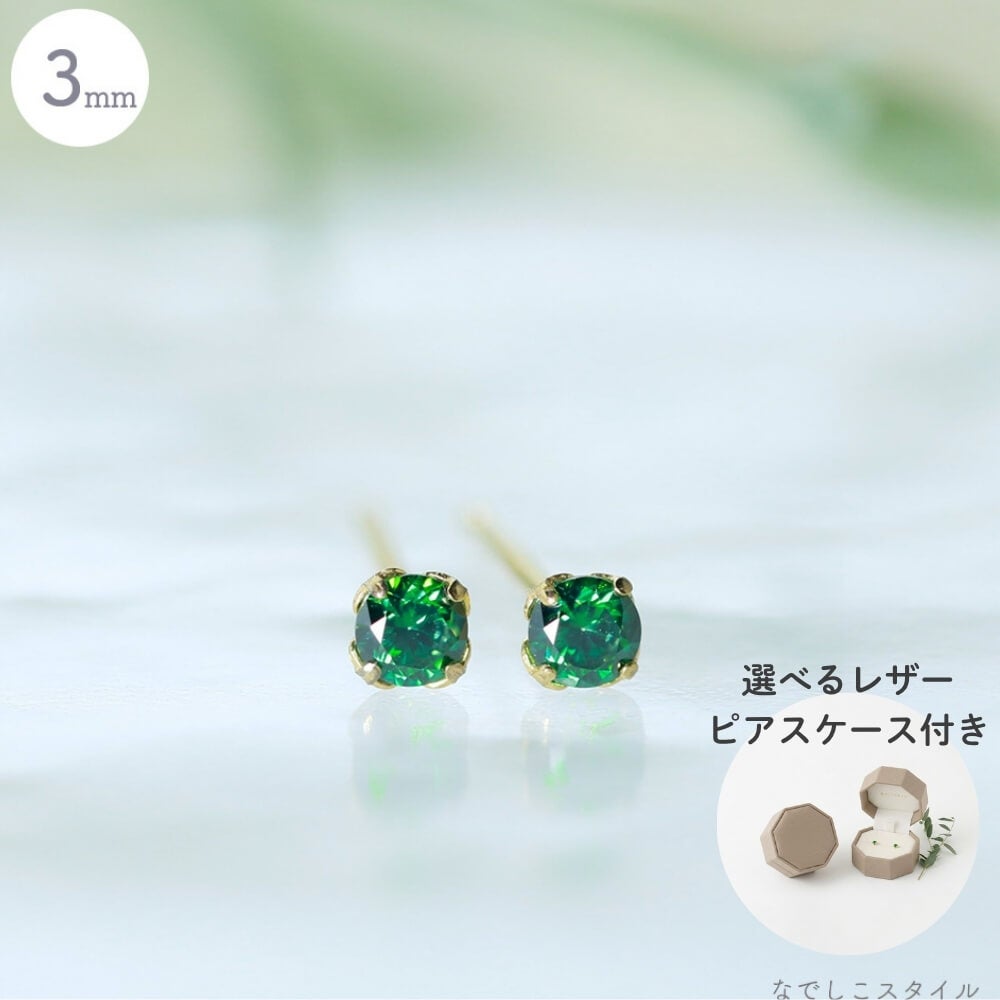 希少ナチュラルカラーグリーンフォッシルのピアスチャーム 数量限定】一粒キュービックジルコニア「ゴールドカラー/エメラルド