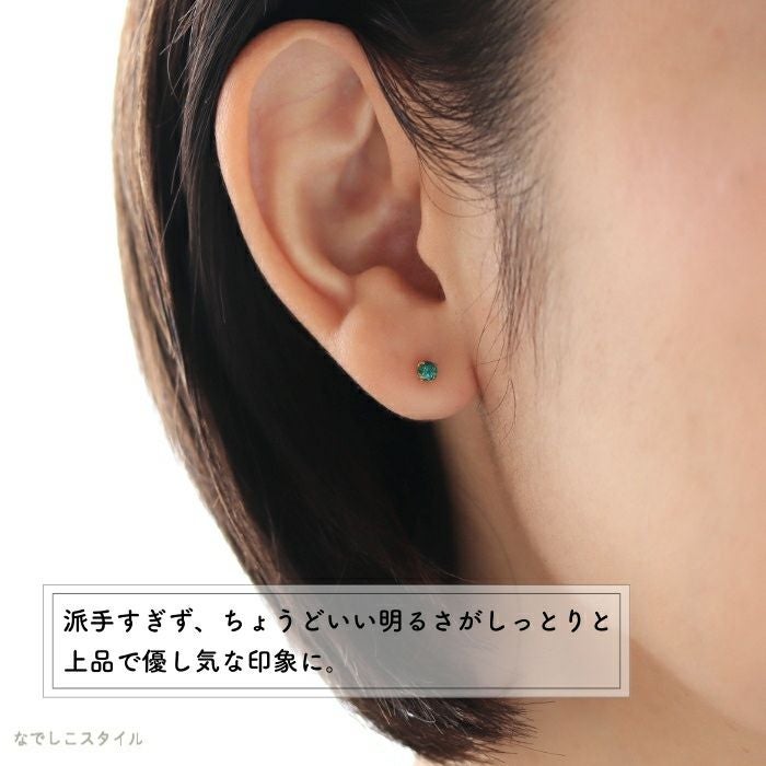 数量限定】一粒キュービックジルコニア「ゴールドカラー/エメラルド
