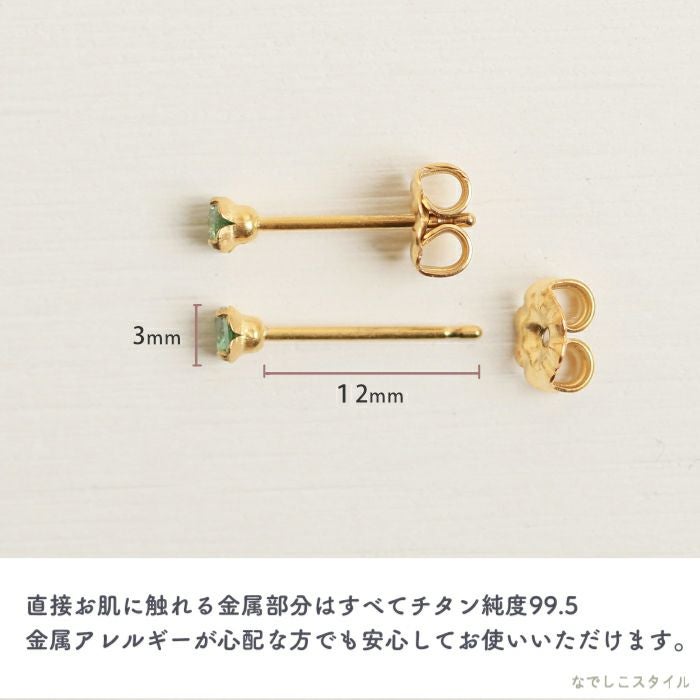数量限定】一粒キュービックジルコニア「ゴールドカラー/エメラルド