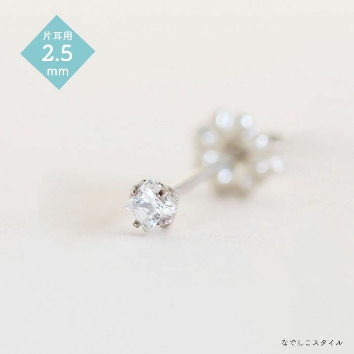 セカンドピアススワロフスキージルコニアカルテットダイアモンド2.5mm片耳写真