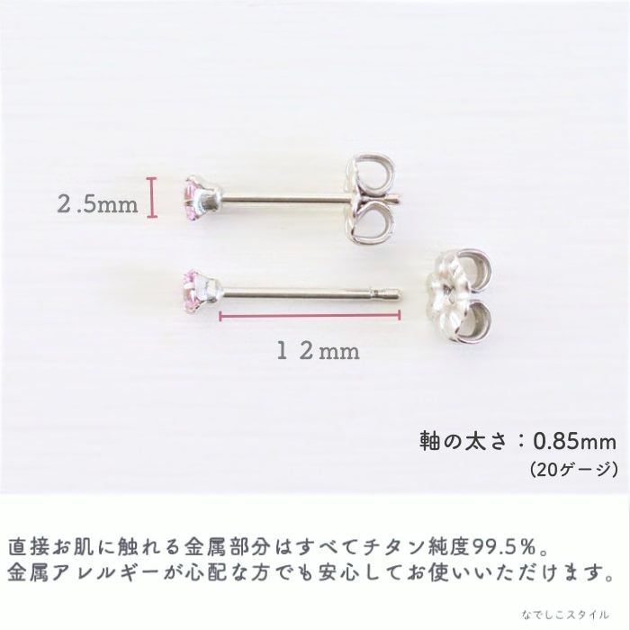 セカンドピアスのスワロフスキージルコニア純チタンピアスの説明写真