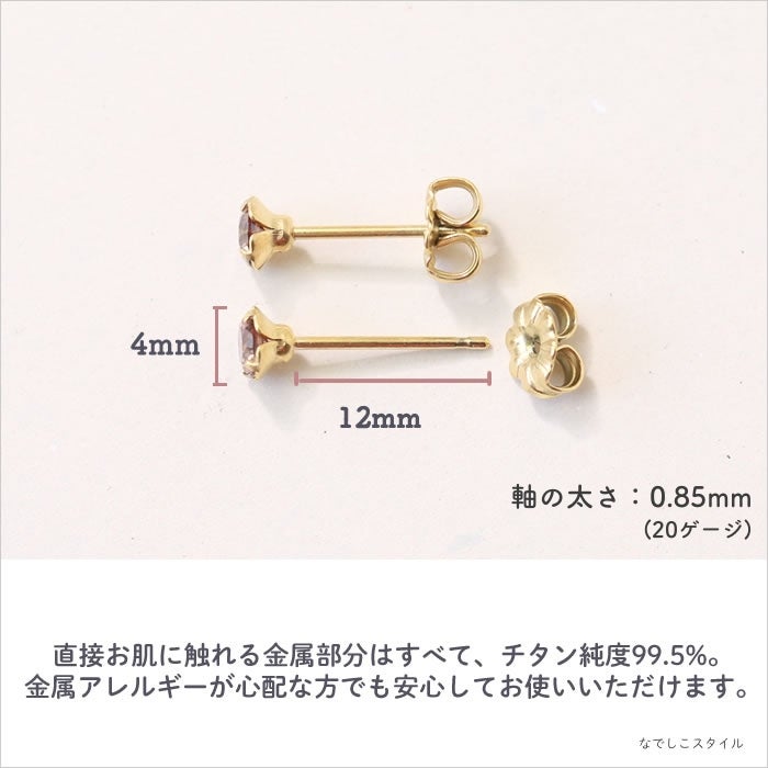 金属アレルギー対応純チタンピアス。ゴールドカラー「ブランデー