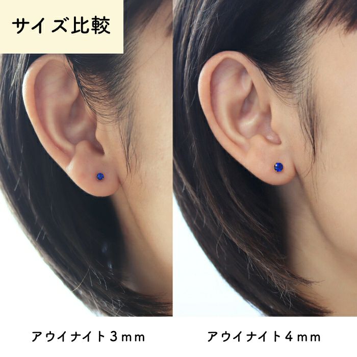 ゴールドカラーアウイナイト４ｍｍと３ｍｍの耳着用サイズ比較画像