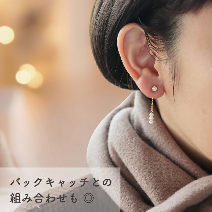ゴールドカラーシャンパンダイア４ｍｍとバックキャッチをあわせたピアスを着けた40代女性のイメージ画像