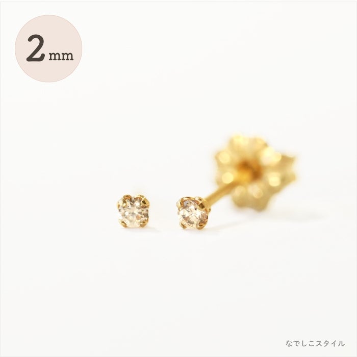 金属アレルギーに安心して使えるチタンピアス、ゴールド軸の一粒キュービックジルコニアゴールドカラー「シャンパンダイア」２mm、斜めヨコの画像