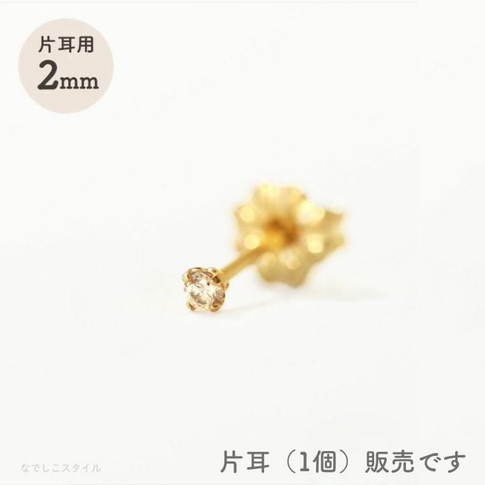 一粒ジルコニア2mm チタンピアスの通販SHOP｜なでしこスタイル