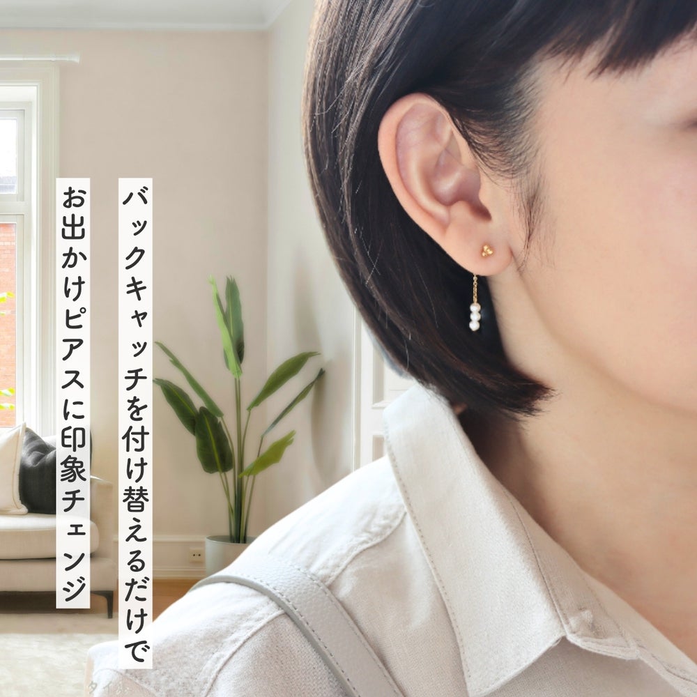 キンモクセイピアスとデザインバックキャッチをつけてお出かけをする女性の画像