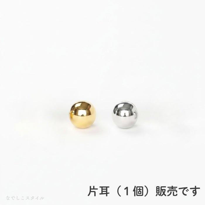 金属部分すべてがチタン純度99.5％の丸玉ピアス。ゴールドカラーとプラチナカラー片耳ずつ並んだ画像