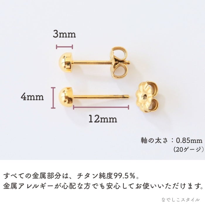 金属部分すべてがチタン純度99.5％であることを伝える画像