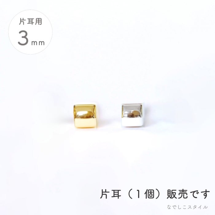 金属アレルギー対応のピュアチタンピアス「キャラメル」片耳販売｜ゴールドカラー・プラチナカラー比較