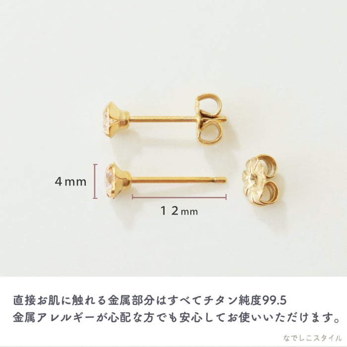 チタンピアスゴールドカラーシャンパンダイア４ｍｍのアレルギーに安心画像