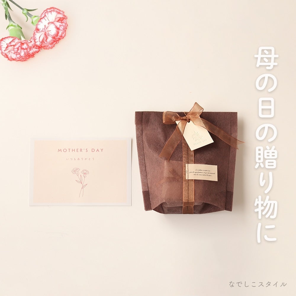 なでしこスタイル母の日ラッピングギフトカードとブラウンリボンラッピングの画像