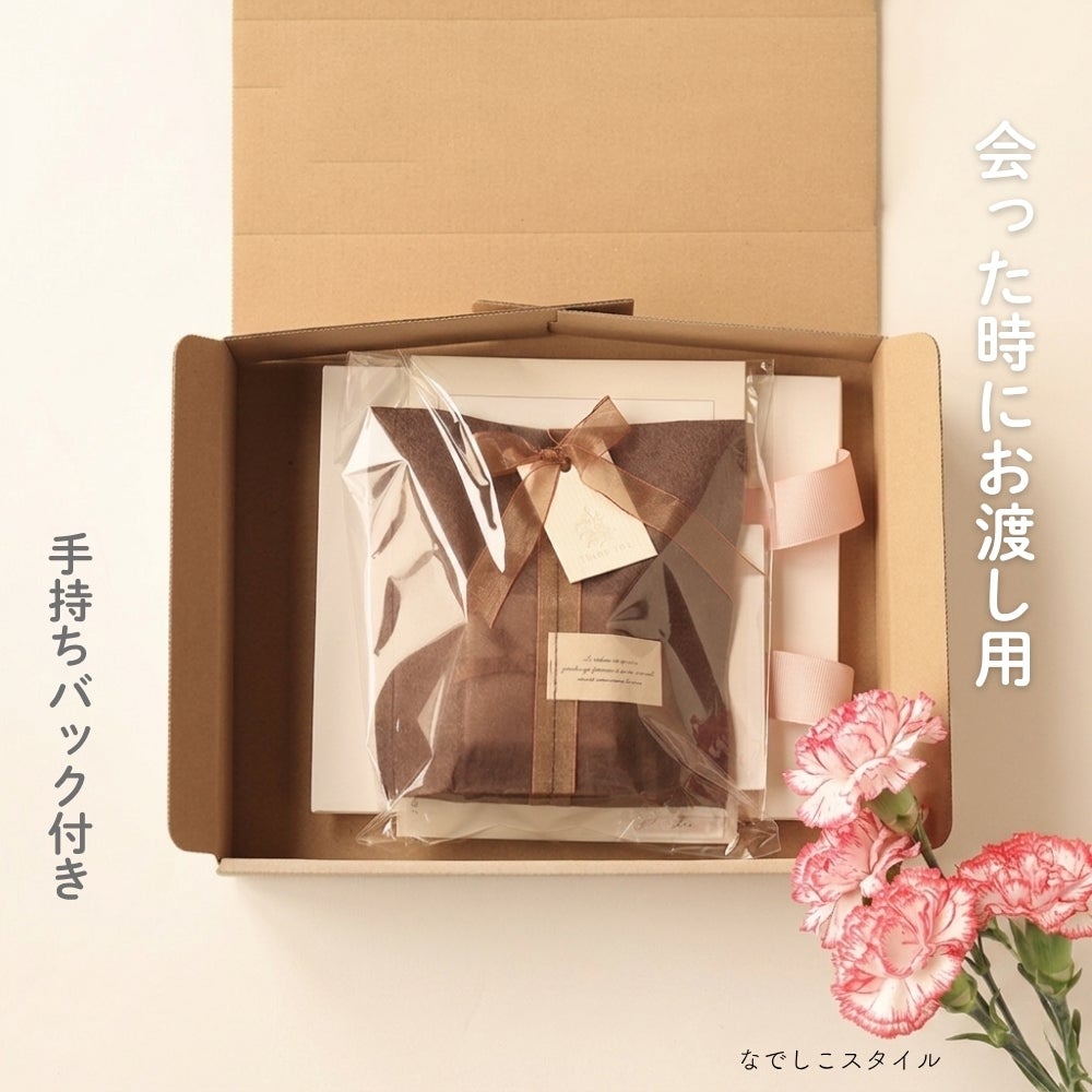 なでしこスタイル母の日ラッピングのお母さんへ直接お渡し用画像