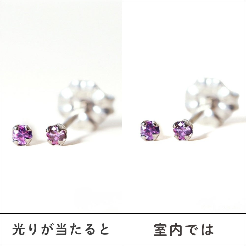 一粒キュービックジルコニア「秋桜」2mmと色比較