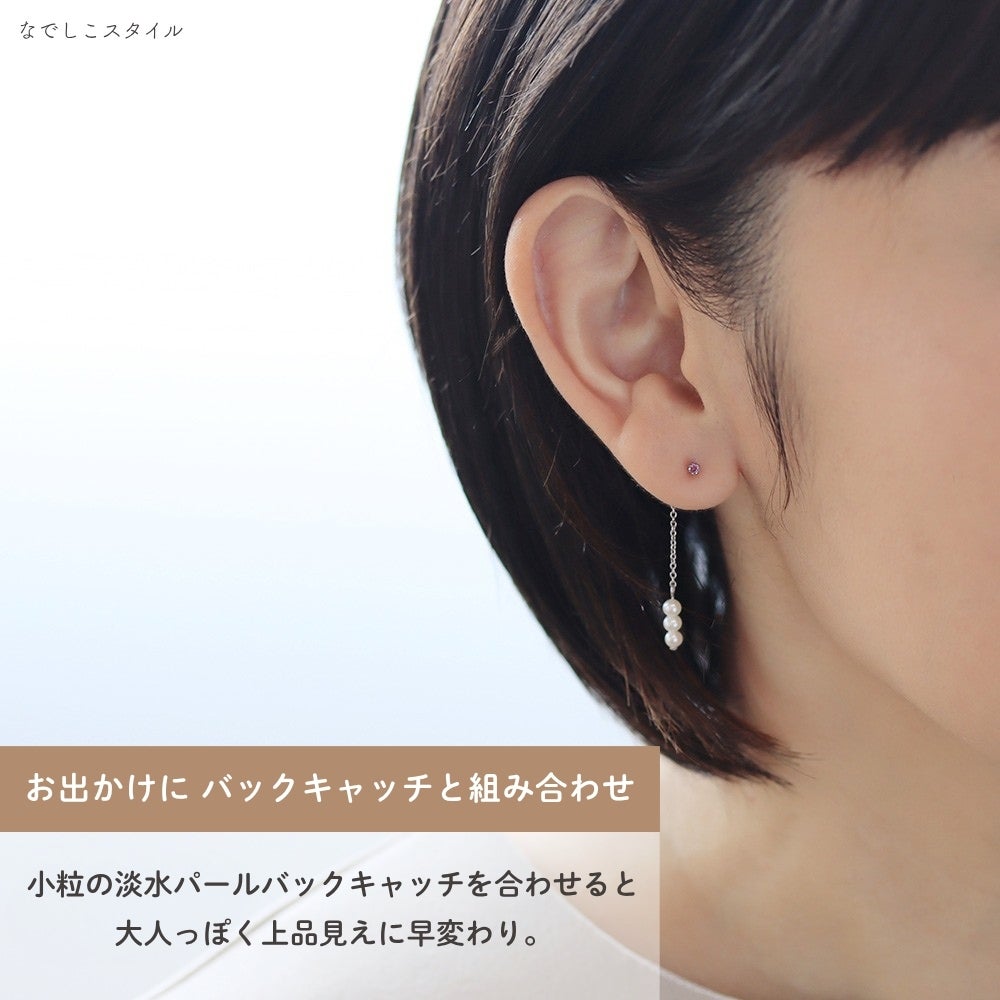 純チタンピアス「秋桜」2mmを着けた女性のコーディネート