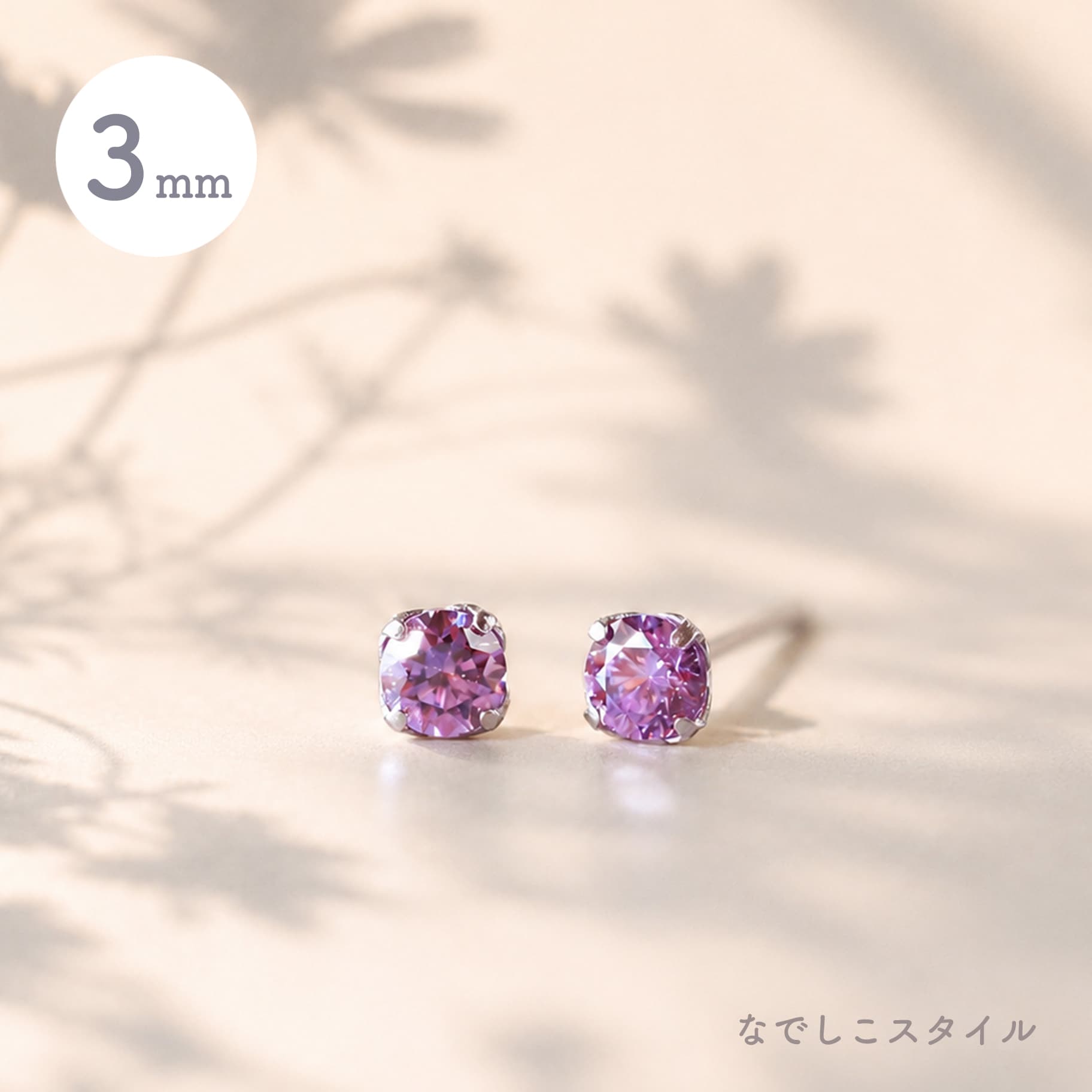 ３ｍｍサイズの画像